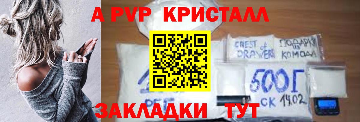 Alpha PVP СК КРИС Алейск
