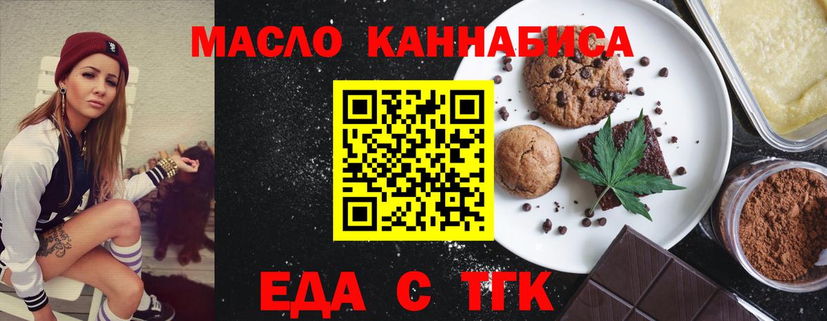 Алейск  Canna-Cookies конопля  Вход с VPN 