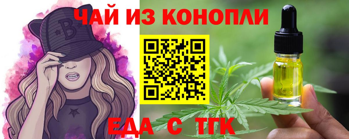 Cannafood марихуана Алейск