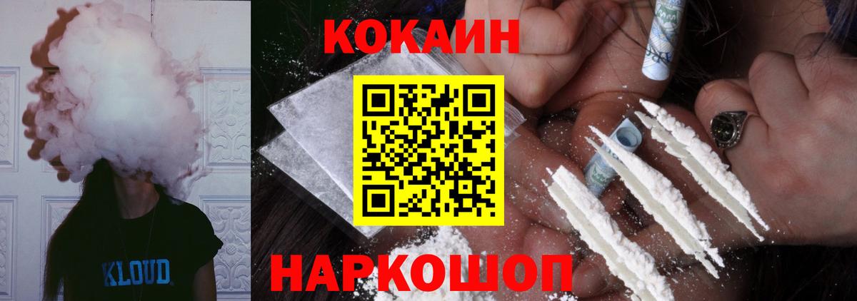 цены наркотик  Cocaine Эквадор  Вход с VPN  Алейск  КОКАИН VHQ 
