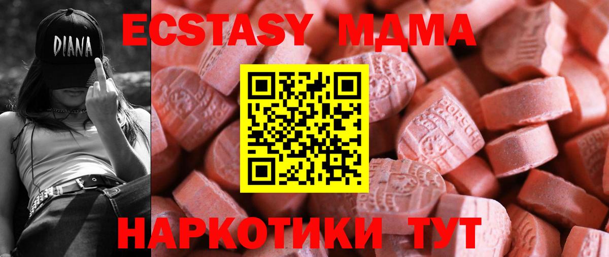 Алейск  Ecstasy 280 MDMA  Экстази  Вход с VPN 