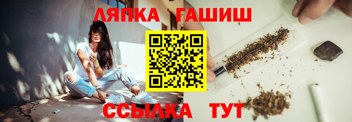 Алейск  Гашиш убойный  Гашиш ice o lator  Вход с VPN 