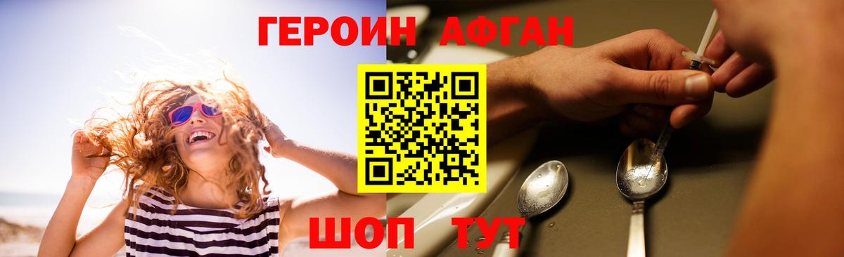 Алейск  Героин гречка  Вход с VPN 