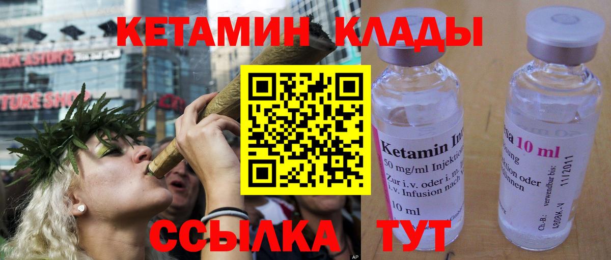 КЕТАМИН VHQ Алейск
