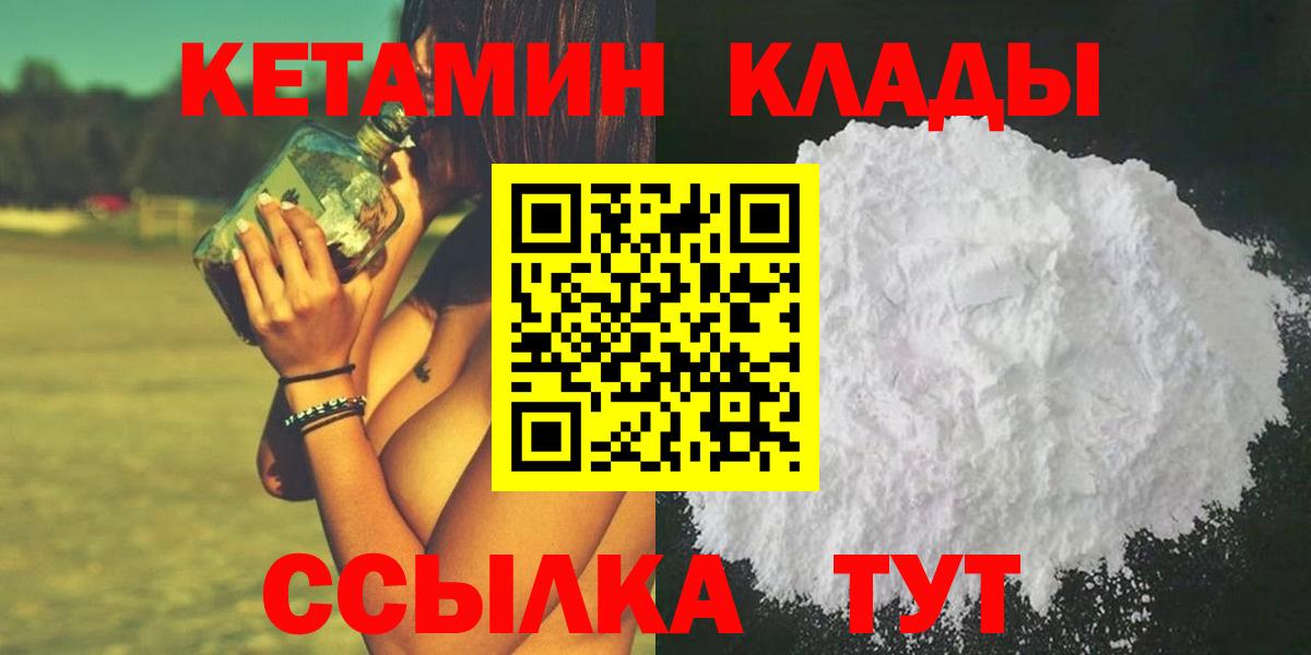 Кетамин ketamine  Вход с VPN  КЕТАМИН VHQ  Алейск 