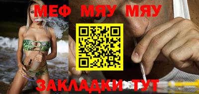мефедрон VHQ Абакан
