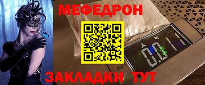 мефедрон VHQ Абакан