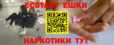экстази Абинск