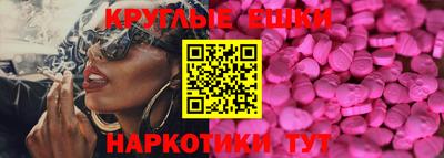 экстази Абинск