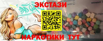 экстази Абинск