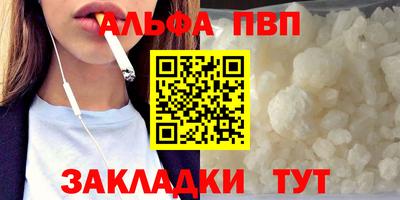 мефедрон VHQ Абакан