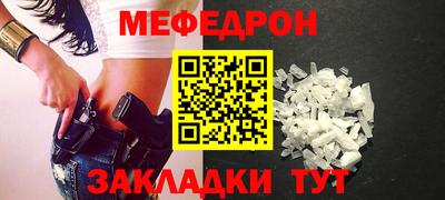 мефедрон VHQ Абакан