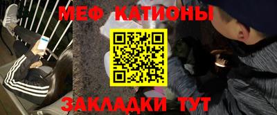 мефедрон VHQ Абакан