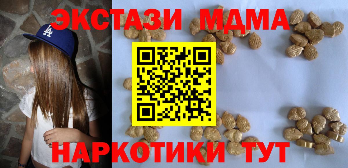 Алейск  MDMA  МДМА VHQ  Вход с VPN  MDMA VHQ 
