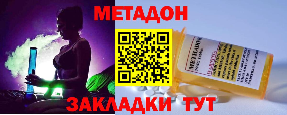 Алейск  Метадон methadone  Вход с VPN 