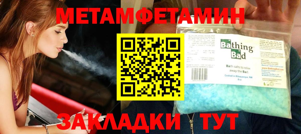 МЕТАМФЕТАМИН кристалл  МЕТАМФЕТАМИН  Алейск  Вход с VPN 