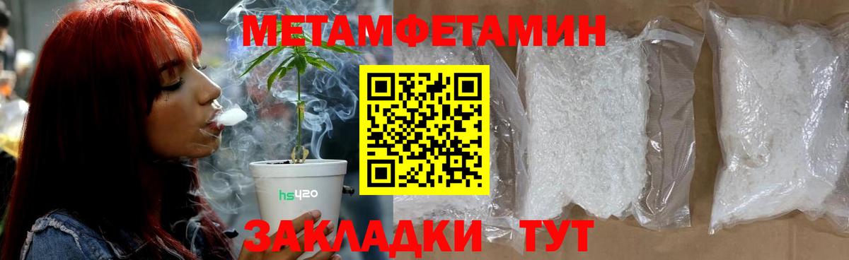 Первитин винт Алейск