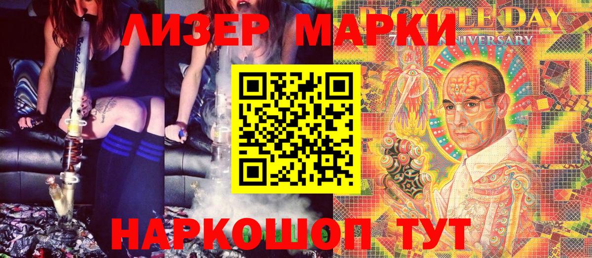 Марки NBOMe 1500мкг  купить закладку  Алейск  Вход с VPN  Наркотические марки 