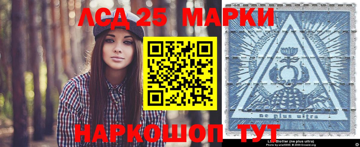 Наркотические марки 1,8мг Алейск