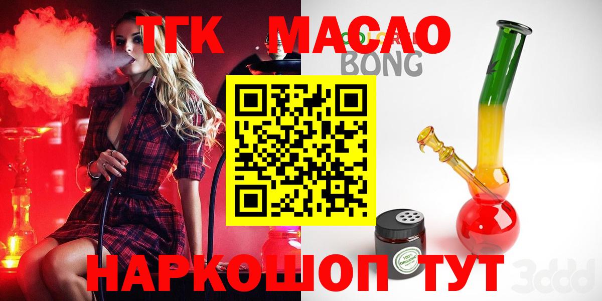 ссылка на мегу ссылка  Вход с VPN  купить наркоту  Алейск  Дистиллят ТГК Wax 