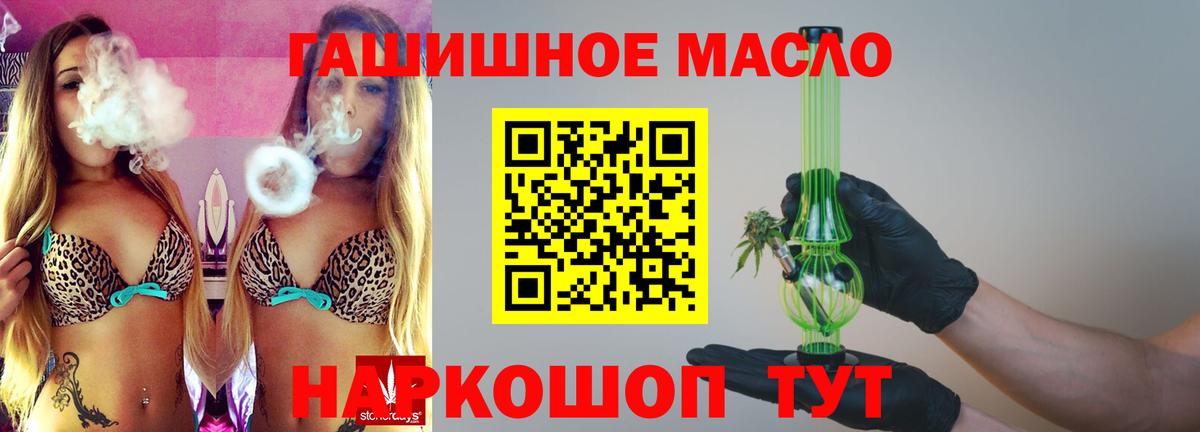 Дистиллят ТГК вейп с тгк Алейск